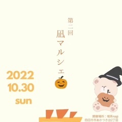 第２回凪マルシェ