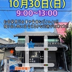 【出店者募集】ホンマチフリマ