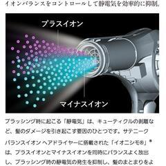 Amway サテニークドライヤー　マイナスイオン プラスイオンの画像