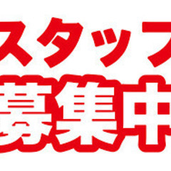 大大大募集♪カンタン軽作業スタッフ♪キャンペーン実施中♪の画像