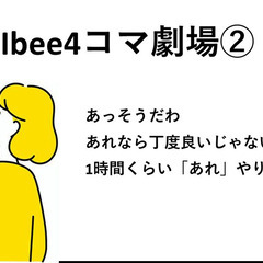 電話占いサイトIbee　占い師募集中！ - その他