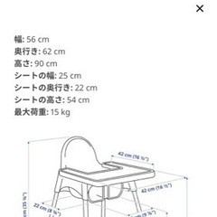 IKEA  ANTILOP アンティロープ　ハイチェアの画像