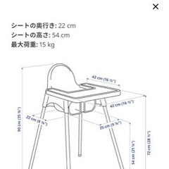 IKEA  ANTILOP アンティロープ　ハイチェアの画像