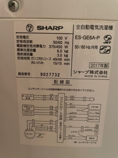 早期取り引き希望