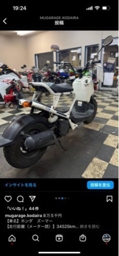 ズーマー 異音あり