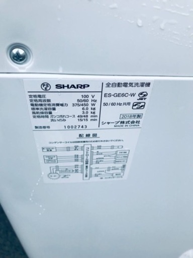ET445番⭐️ SHARP電気洗濯機⭐️ 2018年製