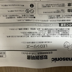 【新品未使用】パナソニック　スポットライトの画像