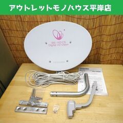  美品 現状品 東芝 BS・110°CSデジタルハイビジョンアン...
