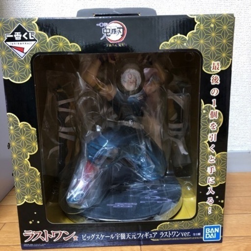 鬼滅の刃 ラストワン 宇髄天元