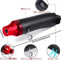 値下❗新品【工作用に】強力ホットエアーガン 熱風機 200〜300Wの画像