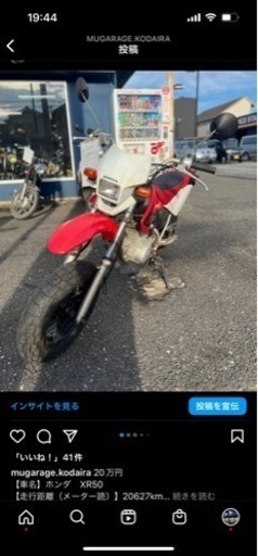 バイク XR50