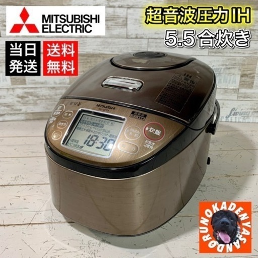【ご成約済み】三菱 5.5合炊き ジャー炊飯器⭕️