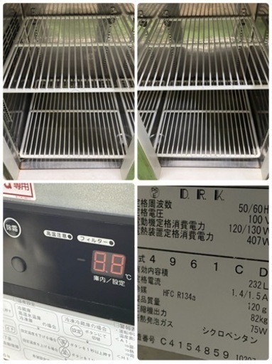 大和冷機/ダイワ　業務用　台下冷蔵庫　２３２L　コールドテーブル　店舗　飲食店　4961CD