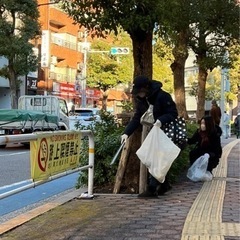 10/15　朝活🌅ゴミ拾いしませんか？