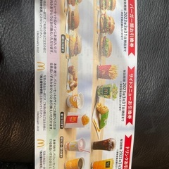 マクドナルド株主優待券の画像