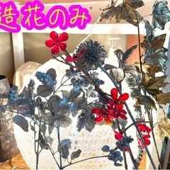 レトロな感じの造花　インテリア