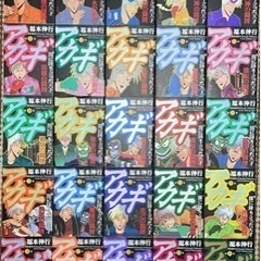 アカギ