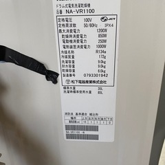 縦型のドラム式洗濯機、乾燥付きの画像