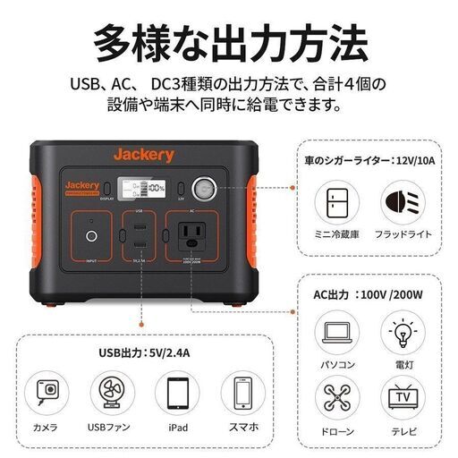【値下げ】Jackery 400 ポータブル電源 大容量 112200mAh/400Wh