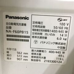 Panasonic パナソニック 全自動洗濯機 洗濯機 6kg ニュアンスベージュ NA-F60PB15 2021年製 ビッグウェーブ洗浄 高年式 Fシリーズ 単身 クリーニング済 堺市 石津