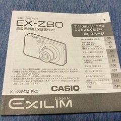 カシオ　デジカメ　EX-Z80の画像