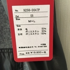 新品！　異素材　アウター　羽織り　ロングベストの画像