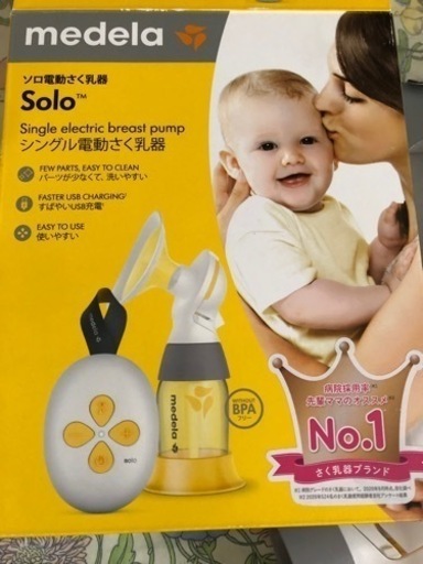 メデラ 搾乳器 medela 電動搾乳機　最新バージョン　おまけ付き