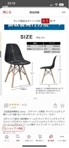 パソコンデスク、イームズチェアセット