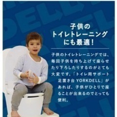 トイレ　足置き台　子ども　老人　便秘解消の画像