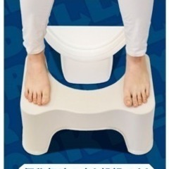 トイレ　足置き台　子ども　老人　便秘解消