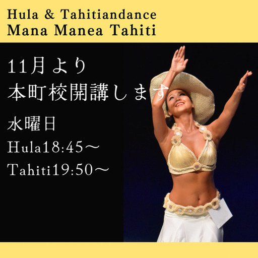 addew　イイ6セット　タヒチアン　ダンス 4K]美女たちのタヒチアンダンス⑥/@オアシス21/fula
