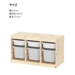 【新品未開封品】ＩＫＥＡ/イケア　TROFAST　収納コンビネーション ボックス付き94x44x53 cm　ライトホワイトステインパイン/グレー/ホワイト