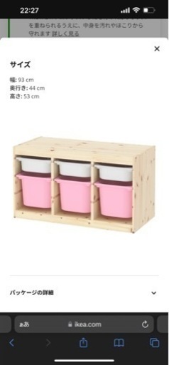 【新品未開封品】ＩＫＥＡ/イケア　TROFAST　収納コンビネーション ボックス付き94x44x53 cm　ライトホワイトステインパイ