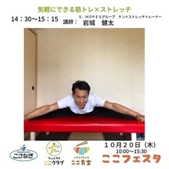【10/20（木）豊田でフィットネス&ランチイベント開催します！】 − 愛知県