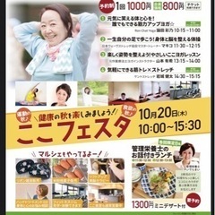 【10/20（木）豊田でフィットネス&ランチイベント開催します！】 - イベント