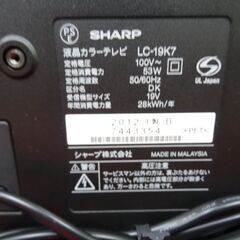 【お買い上げありがとうございました】SHARP シャープ  AQUOS  アクオス 　19型　 液晶テレビ 　2012年製　 LC-19K7　k-602eの画像