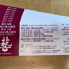 琉球古典芸能祭