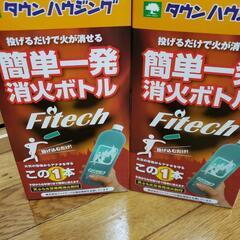 消火剤ファイテック