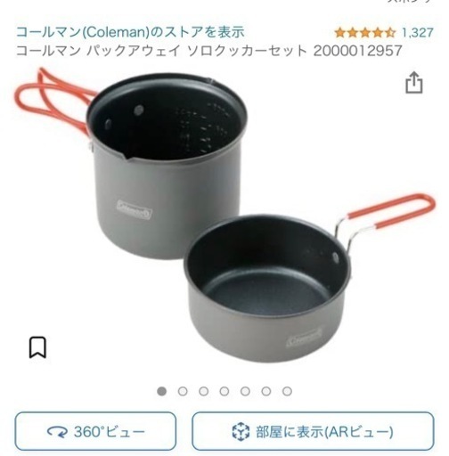 Coleman クッカー