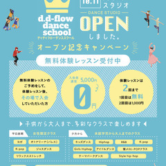 ▶︎▶︎久米川駅南口徒歩30秒 入会金0円！オープンしたてのダンススタジオ 生徒募集中！の画像