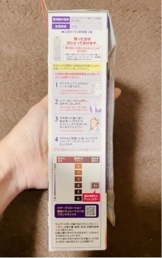 サロンドプロ白髪染め　4Aアッシュブラウン×7ヶ