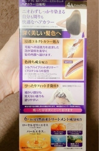 サロンドプロ白髪染め　4Aアッシュブラウン×7ヶ