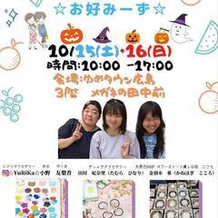 視覚障害チャリティーイベント😺💞ゆめタウン広島15,16日10時...