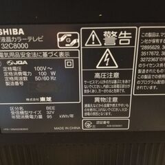 TOSHIBA  REGZA 　32型　の画像