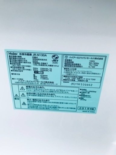 409番 Haier✨冷凍冷蔵庫✨JR-N130A‼️