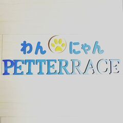 トリマー募集