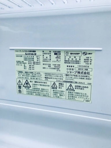 410番 シャープ✨ノンフロン冷凍冷蔵庫✨SJ-D14A-W‼️