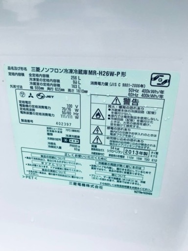 414番 三菱✨ノンフロン冷凍冷蔵庫✨MR-H26W-P‼️