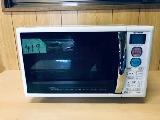 419番 シャープ✨電子レンジ✨RE-S5D-W‼️