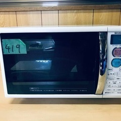 419番 シャープ✨電子レンジ✨RE-S5D-W‼️